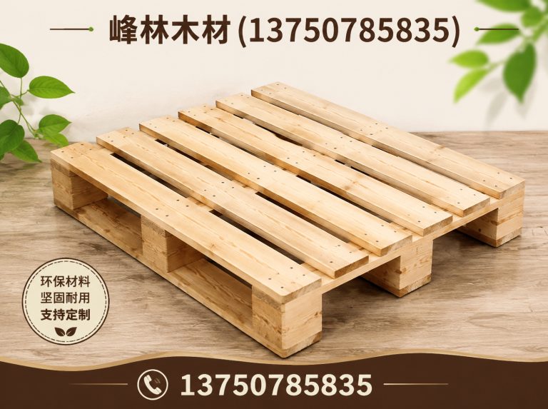 桐乡市出口木托盘展示图