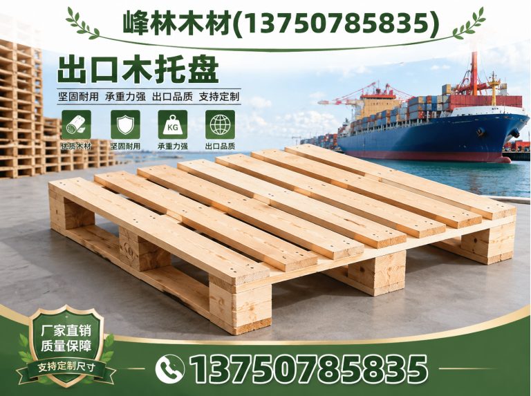 桐乡市木材回收展示图